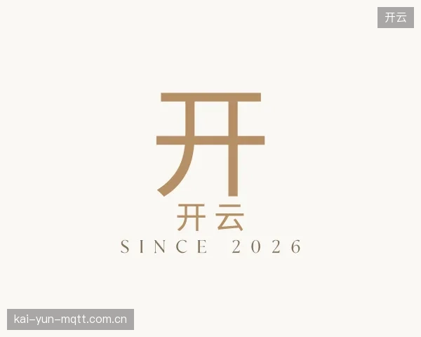 知道开云集团